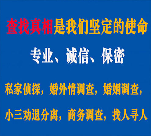 关于宝山锐探调查事务所